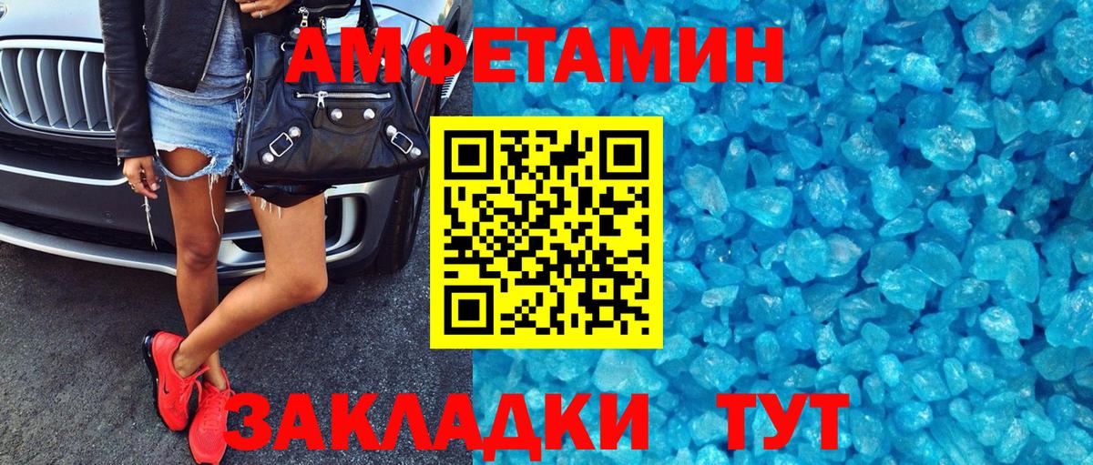 АМФЕТАМИН 98% Камышлов