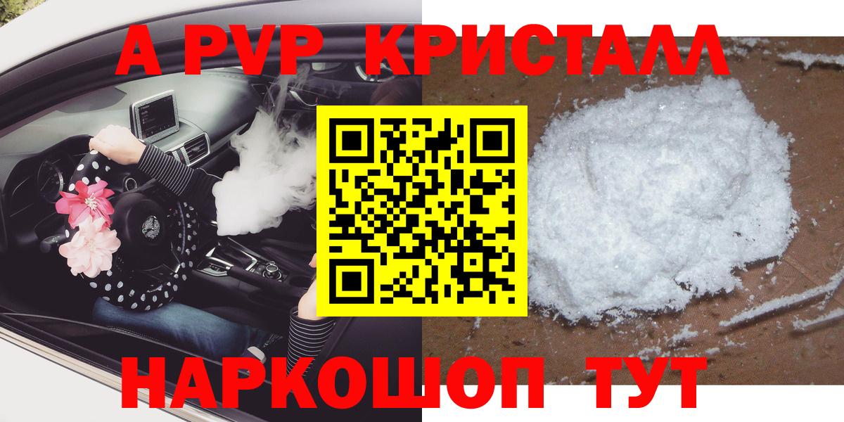 A-PVP СК Камышлов