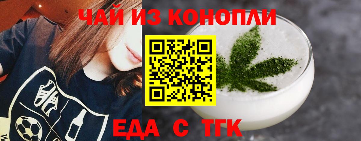 Камышлов  Canna-Cookies конопля  Вход с VPN 