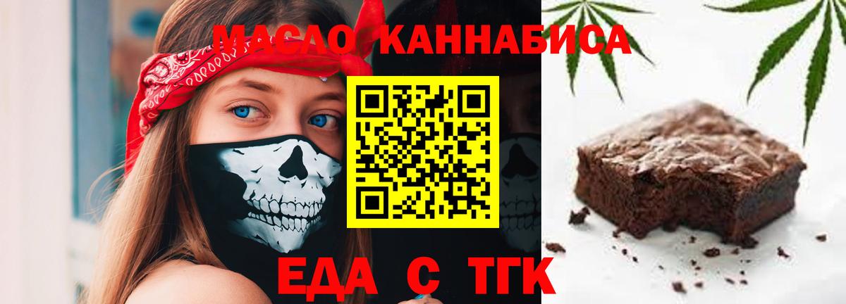 Печенье с ТГК марихуана Камышлов