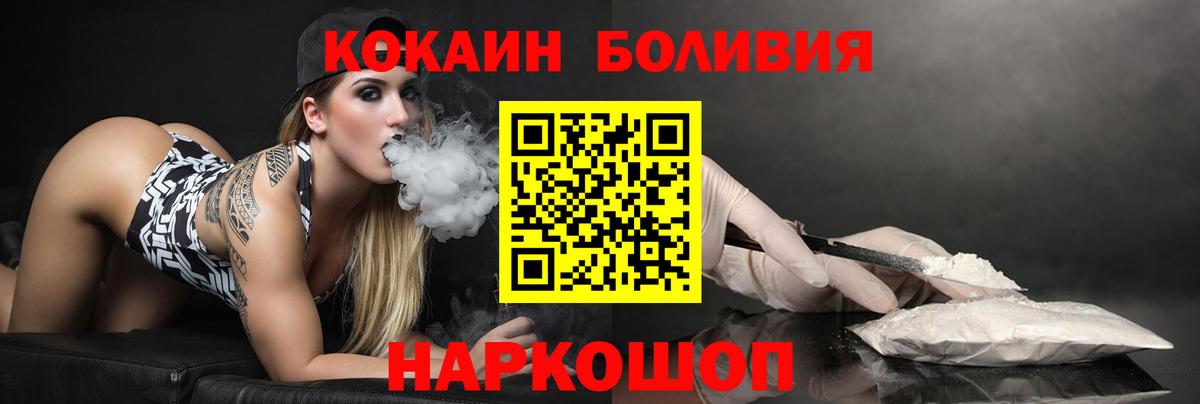 КОКАИН Перу Камышлов