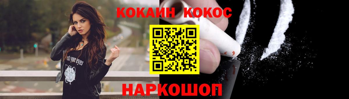 Камышлов  где можно купить   Кокаин  Кокаин 99%  Вход с VPN  COCAIN 97% 