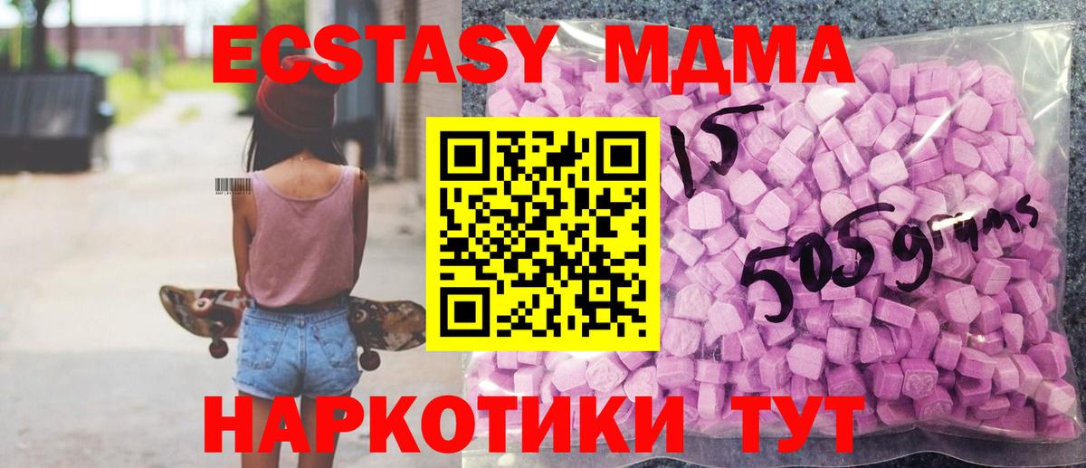 Камышлов  ЭКСТАЗИ XTC  ЭКСТАЗИ  Ecstasy бентли  Вход с VPN 