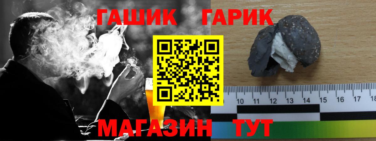 ГАШИШ хэш Камышлов