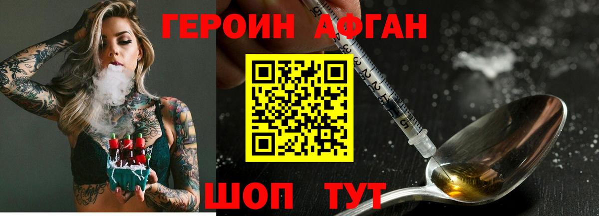 Героин белый  Вход с VPN  Камышлов 