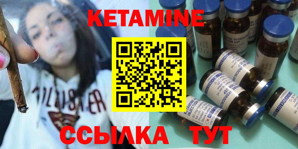 КЕТАМИН ketamine  Вход с VPN  Камышлов 