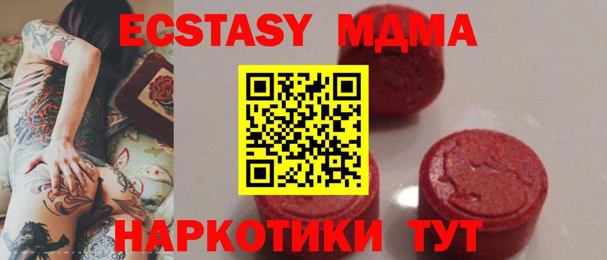 МДМА кристаллы  МДМА  МДМА Molly  Камышлов  Вход с VPN 