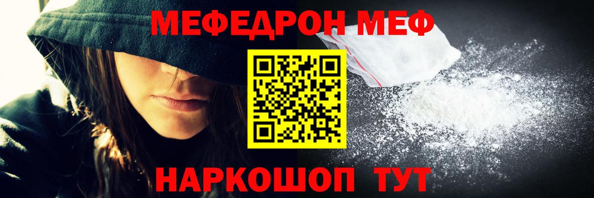 МЕФ 4 MMC  Меф  наркотики  Вход с VPN  МЕФ мука  Камышлов 